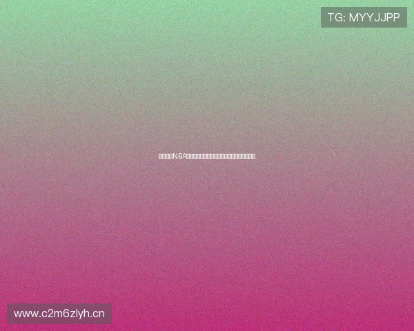 人人体育NBA直播下载，畅享极速赛事直播与高清画面体验